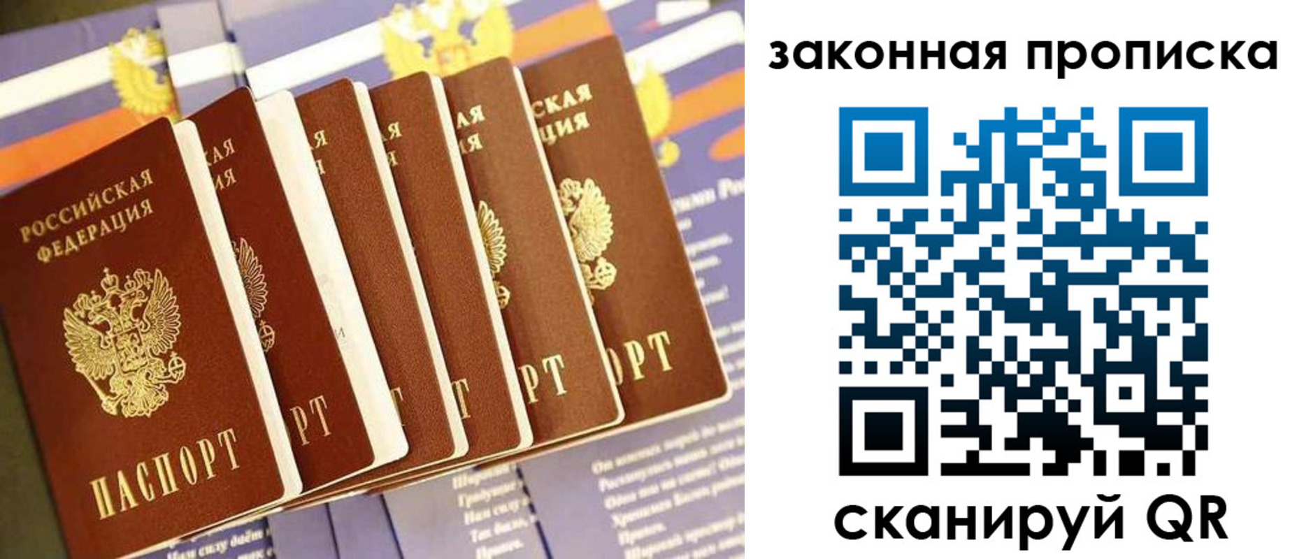 временная регистрация в Зеленокумске