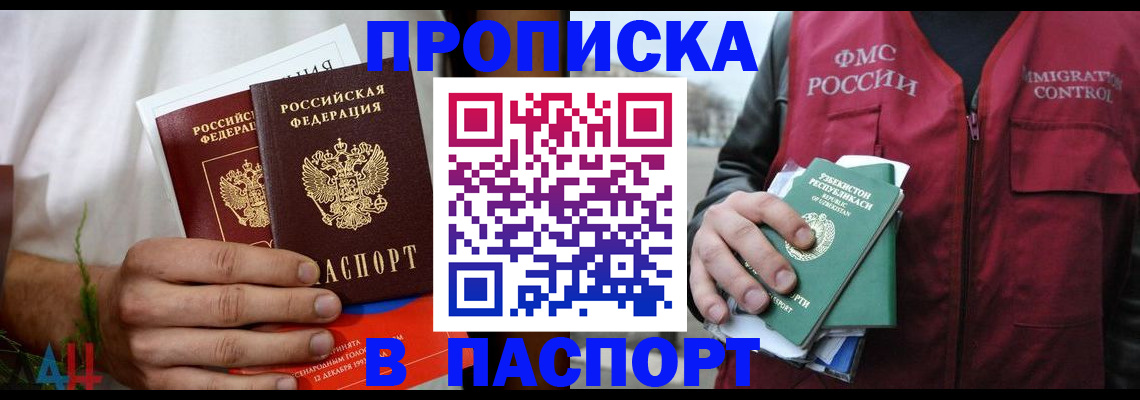 найти адрес прописки в Зеленокумске