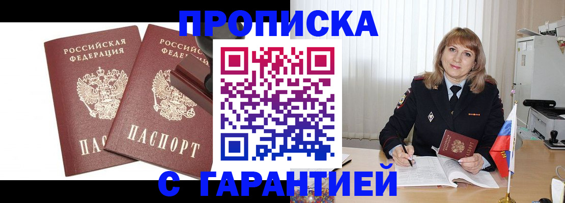 прописка поиск в Зеленокумске