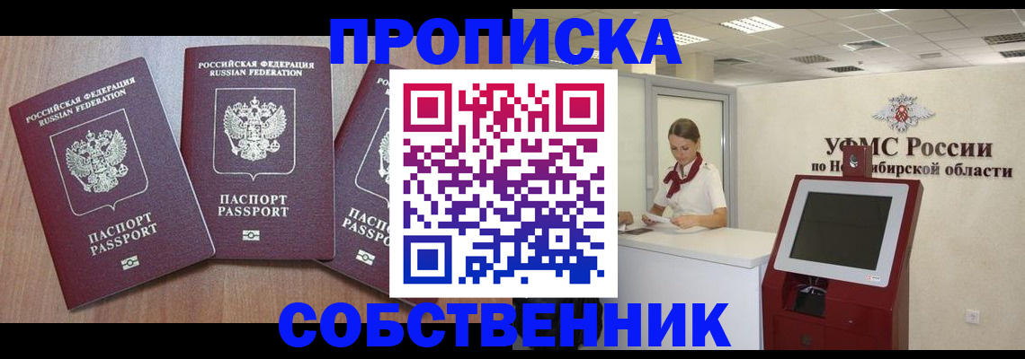 временная регистрация в квартире в Зеленокумске