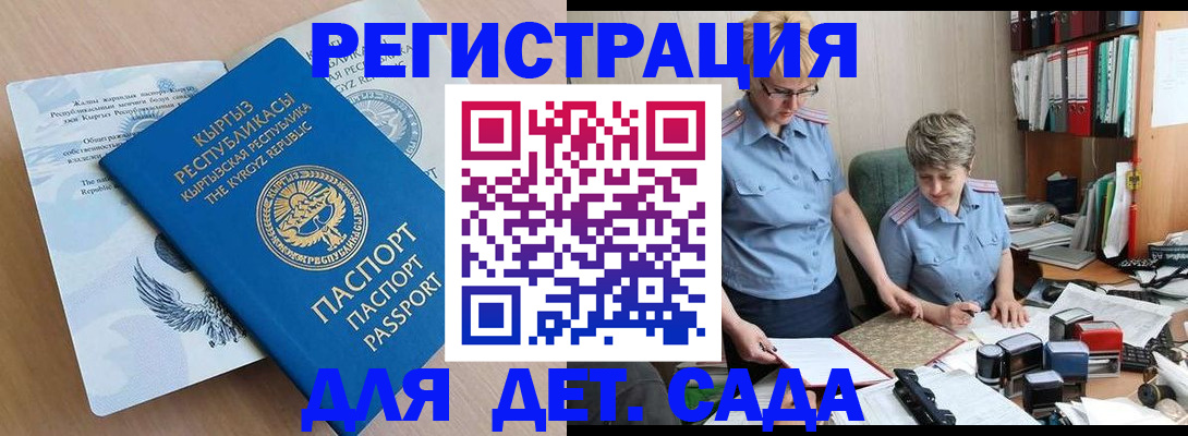 прописка законно в Зеленокумске