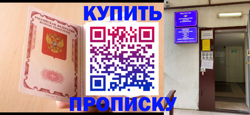 прописка регистрация в Зеленокумске