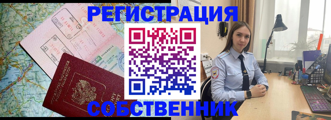 прописка для военкомата в Зеленокумске