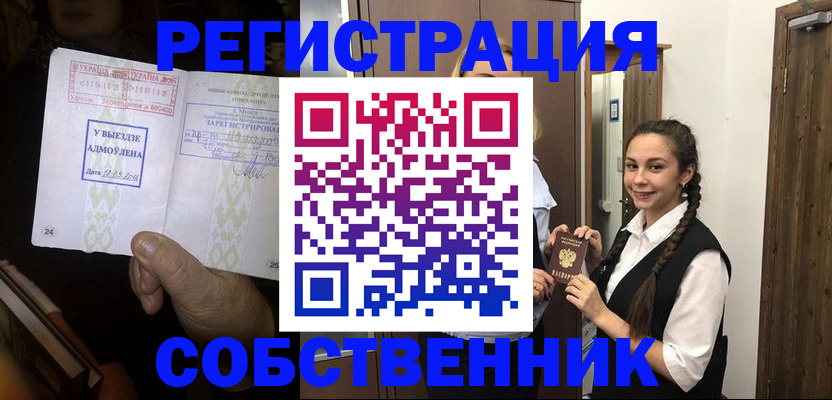 временная регистрация гарантия в Зеленокумске