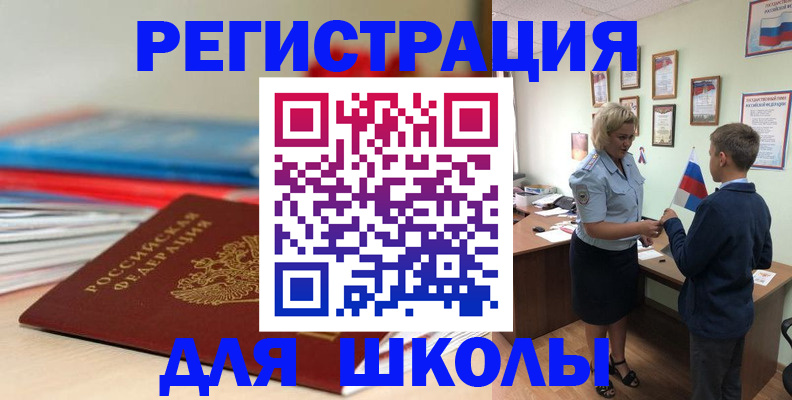 временная регистрация собственник в Зеленокумске