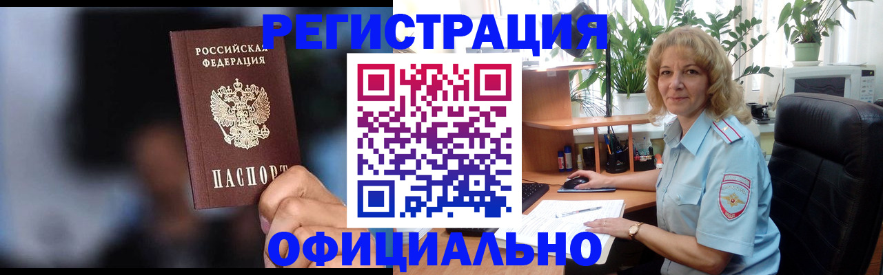 временная прописка в Зеленокумске