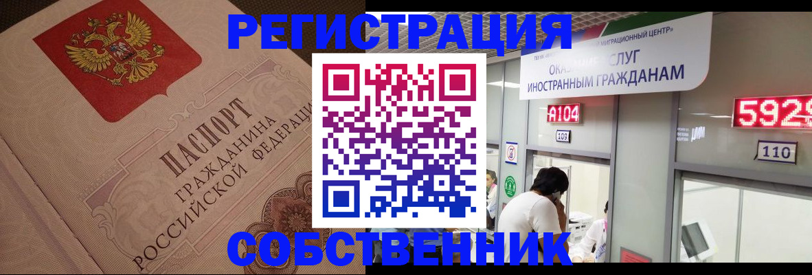 временная регистрация для школы в Зеленокумске