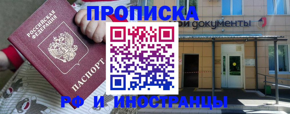 пропишу в квартире в Зеленокумске