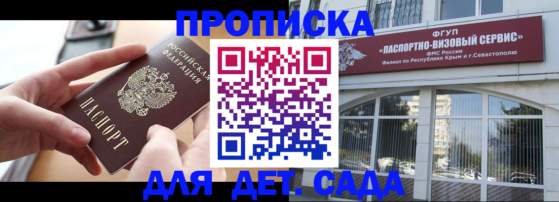 временная регистрация собственник в Зеленокумске